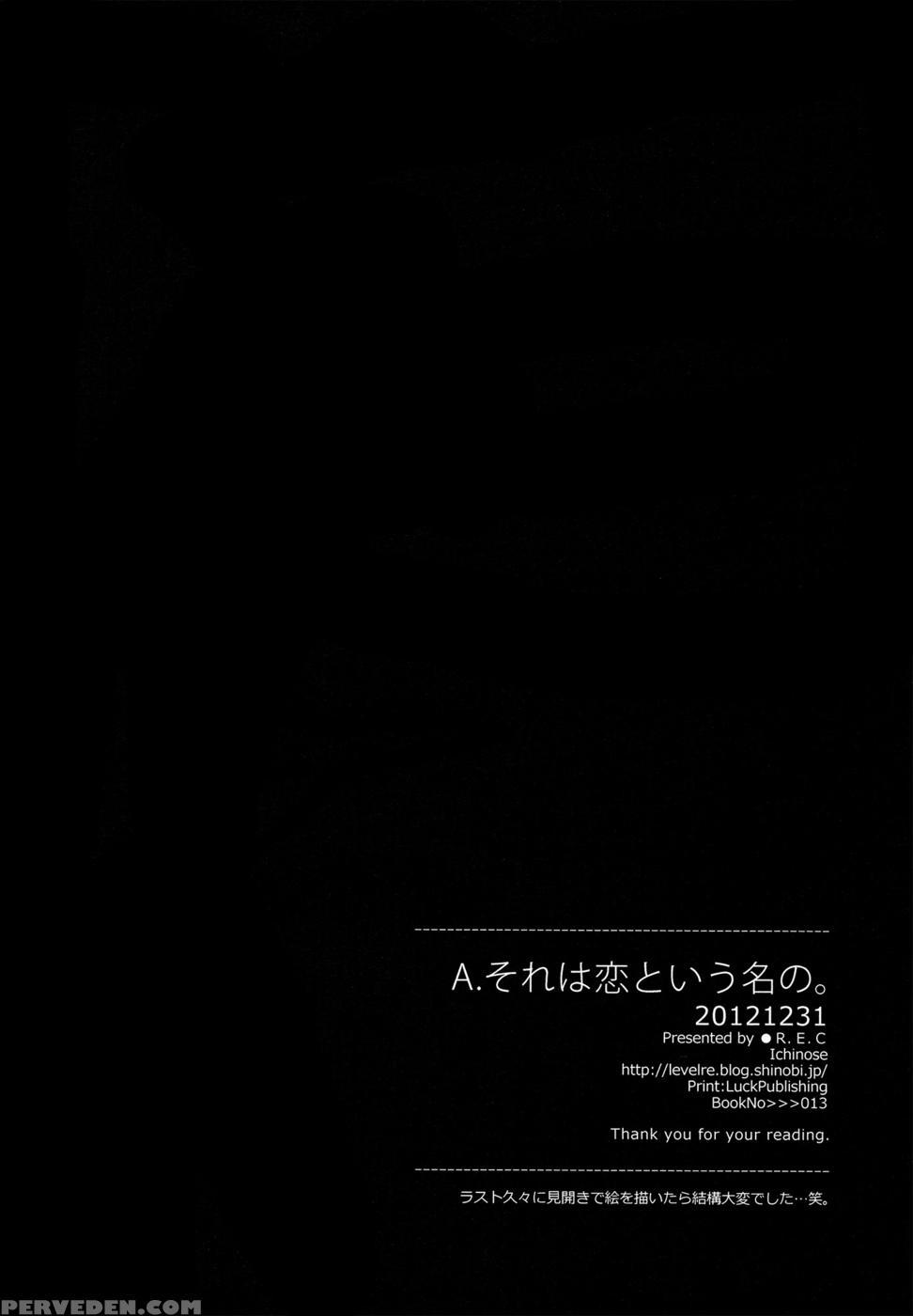A. Sore Wa Koi To Iu Na No - Sakurasou No Pet Na Kanojo 1