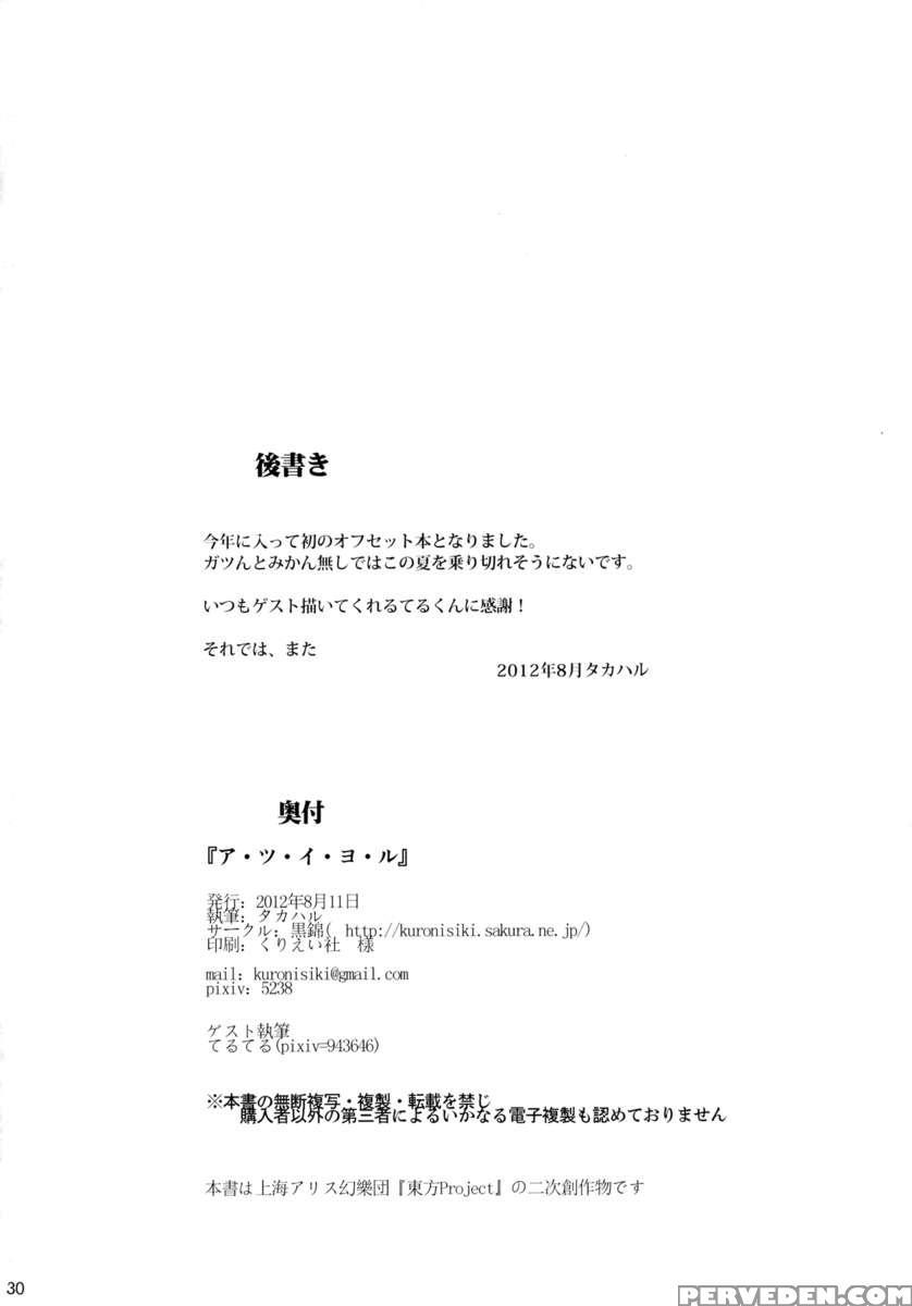 A.tsu.i.yo.ru 1
