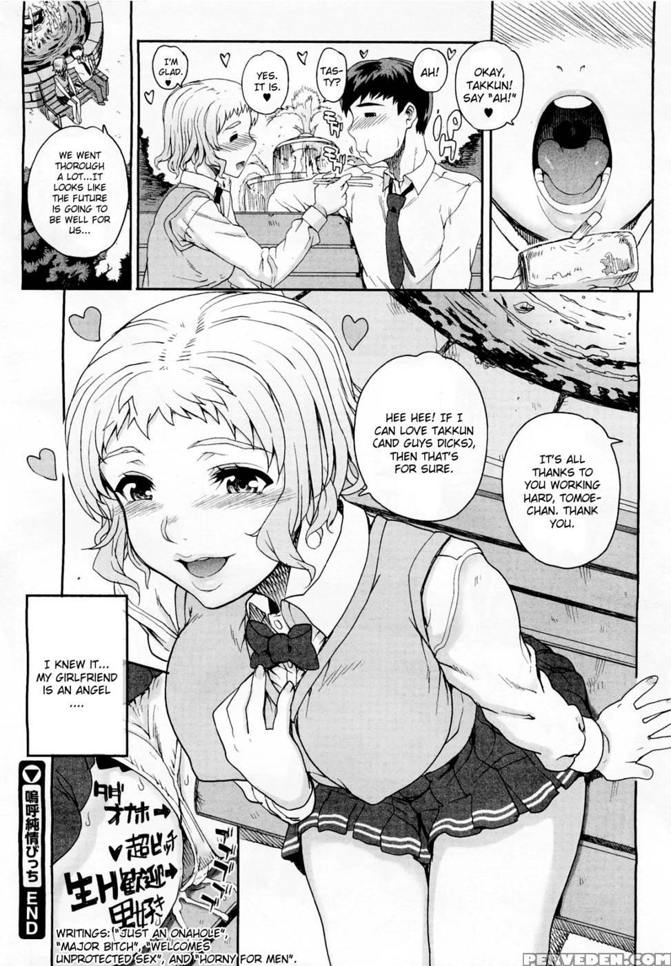 Aa Junjou Bitch - Magono Tei 1