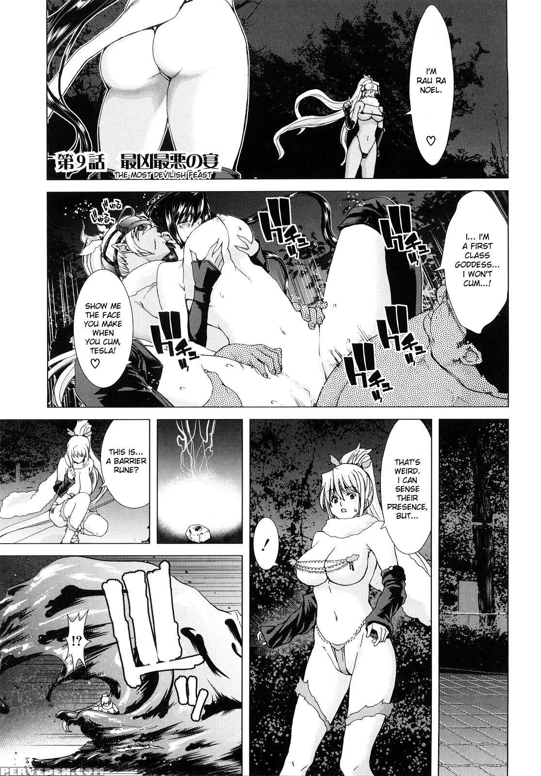Aaan Megamisama 9