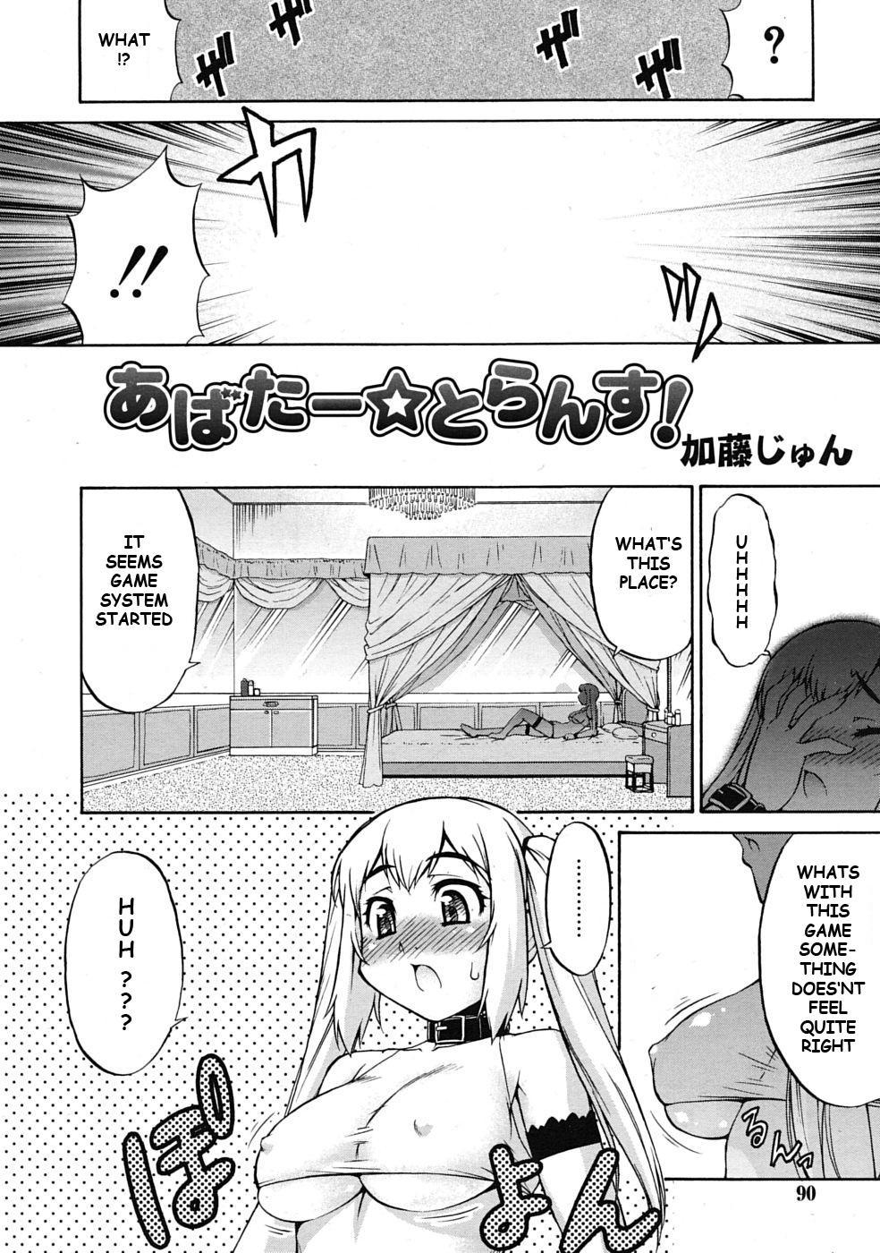 Abata Toransu 0: Oneshot