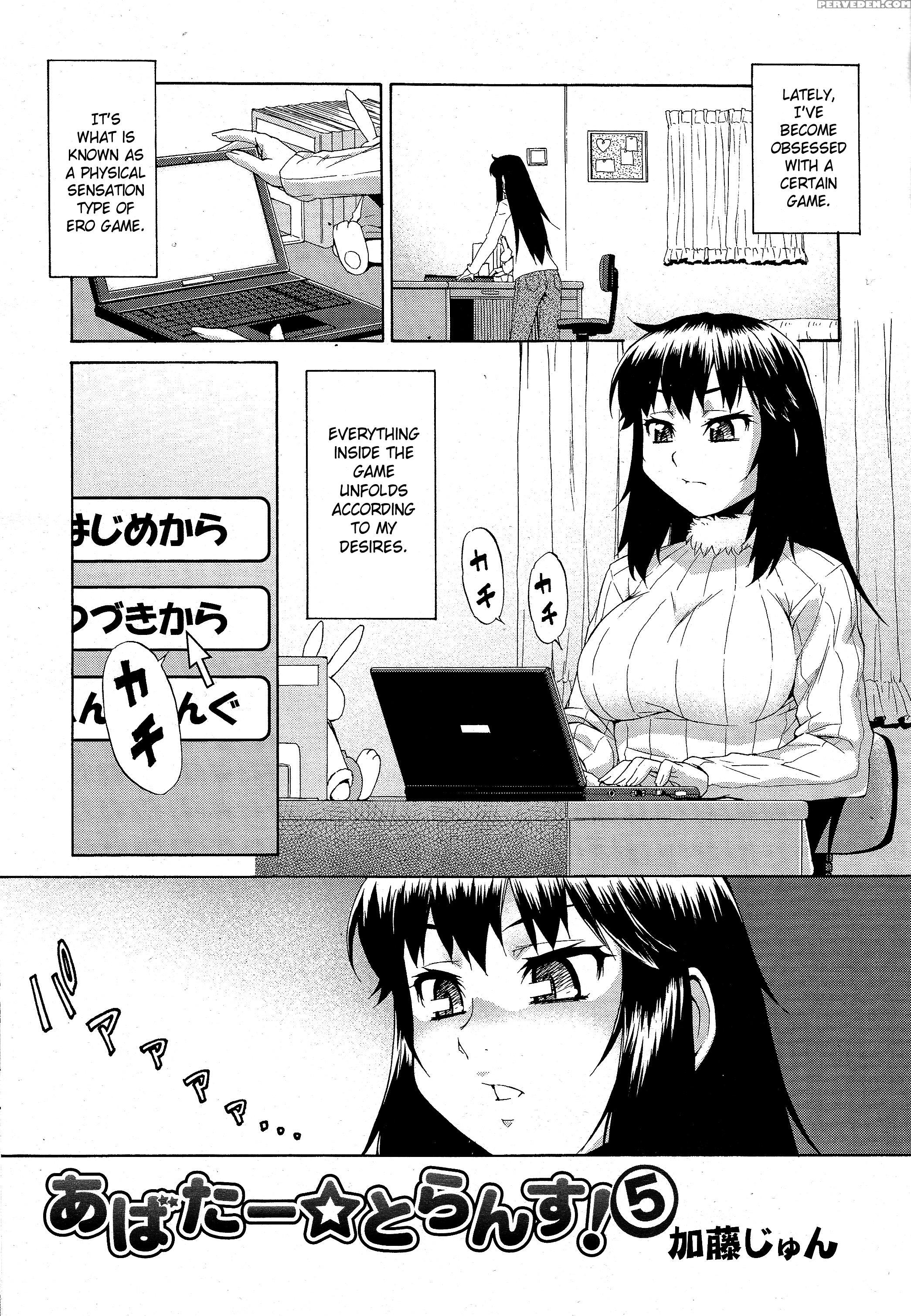 Abata Toransu 5