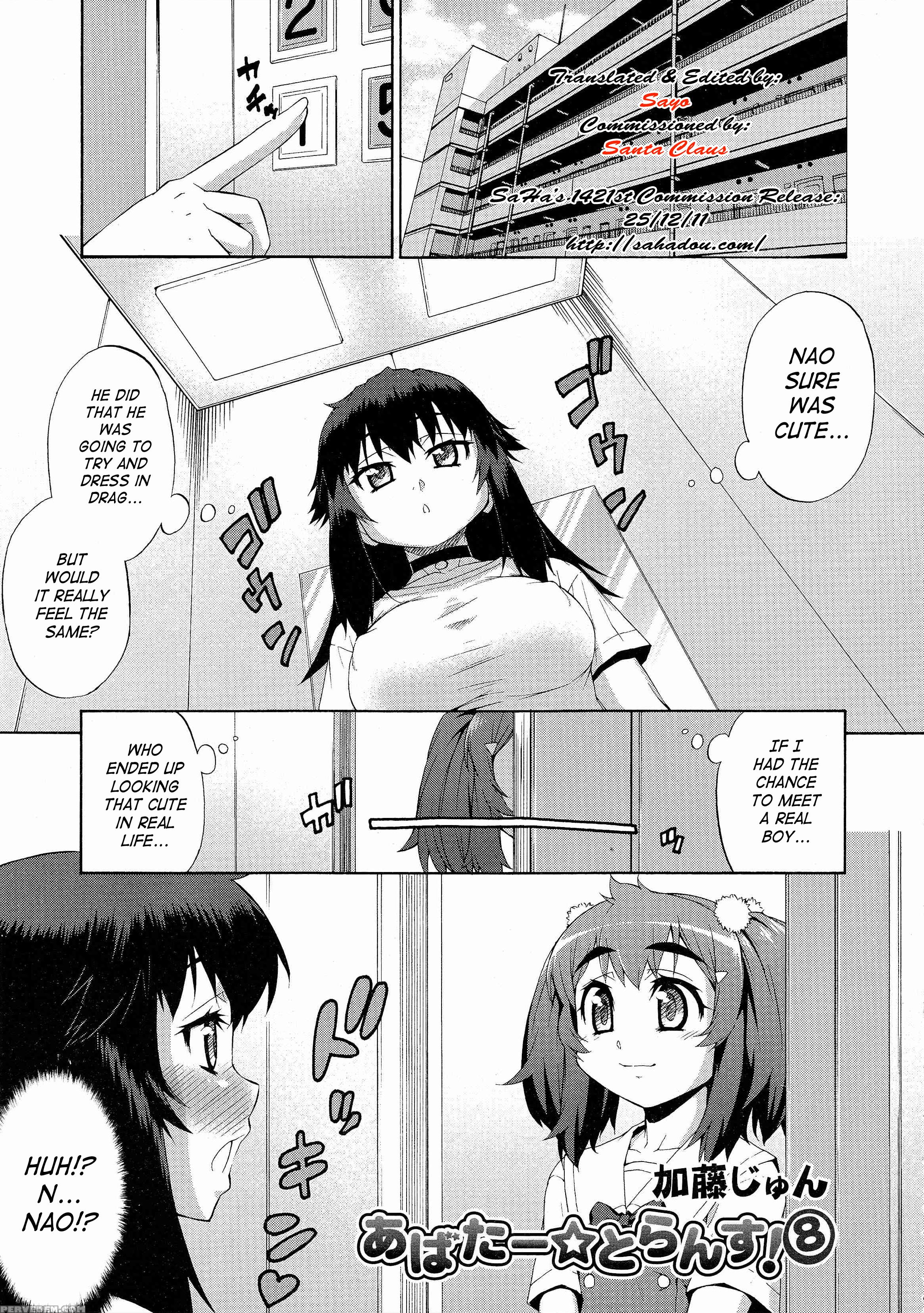 Abata Toransu 8