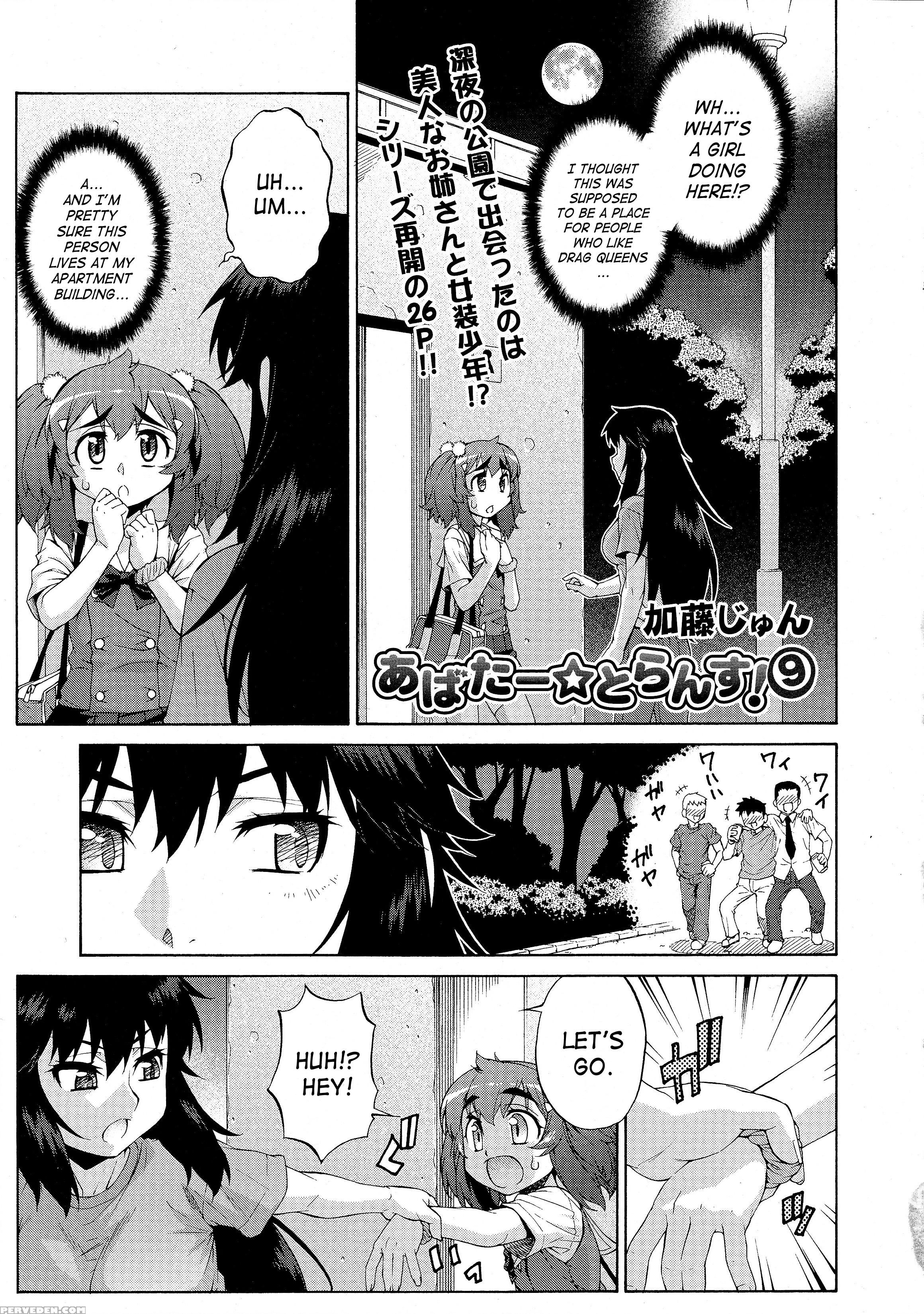 Abata Toransu 9