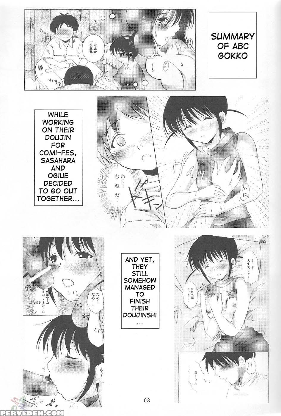 Abc Gokko 2 - Genshiken 1
