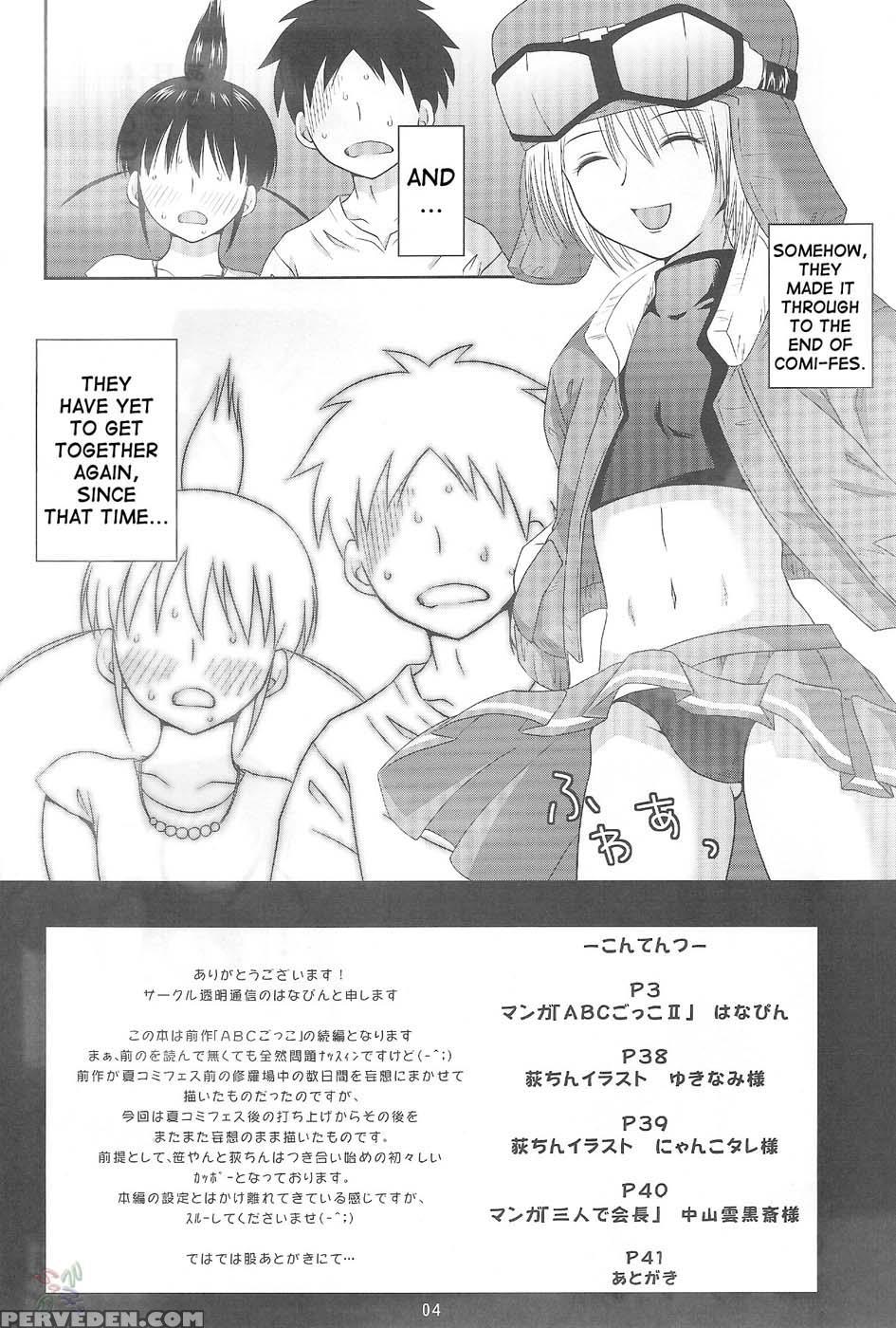 Abc Gokko 2 - Genshiken 1