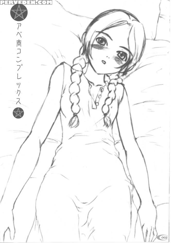 Abeshou Complex - Various 1