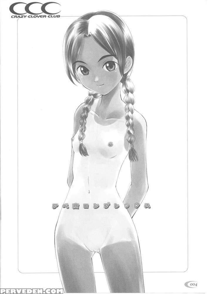 Abeshou Complex - Various 1
