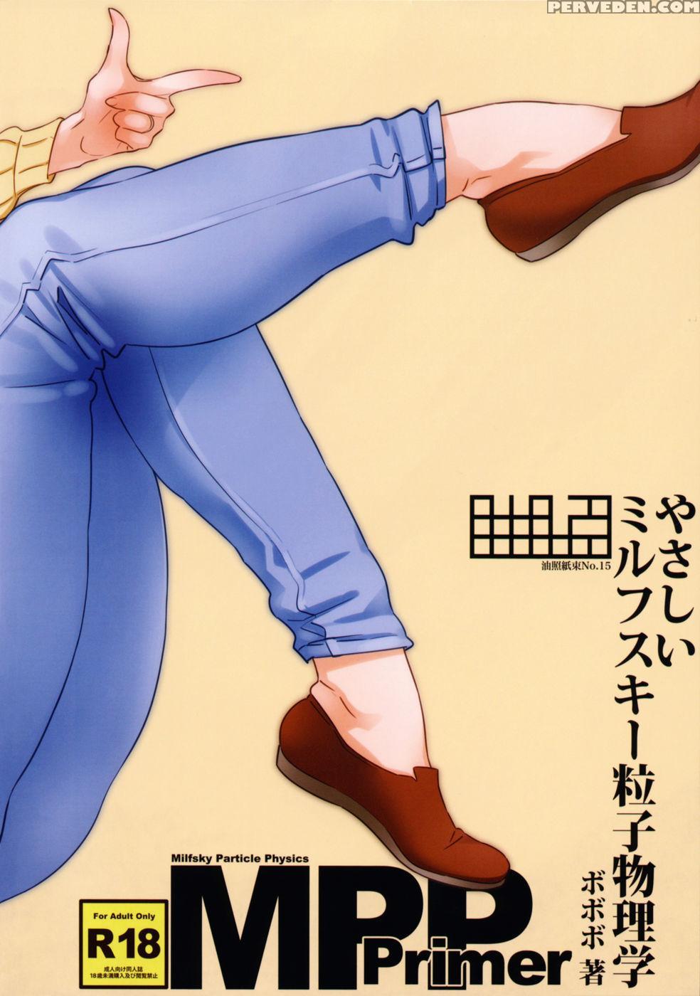 Abradeli Kami No.15 Yasashii Milfsky Ryuushi Butsurigaku - Abradeli Kamibobobo 1