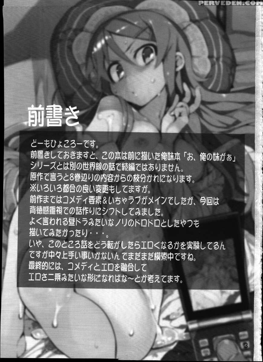 Absolute Kirino Territory 1