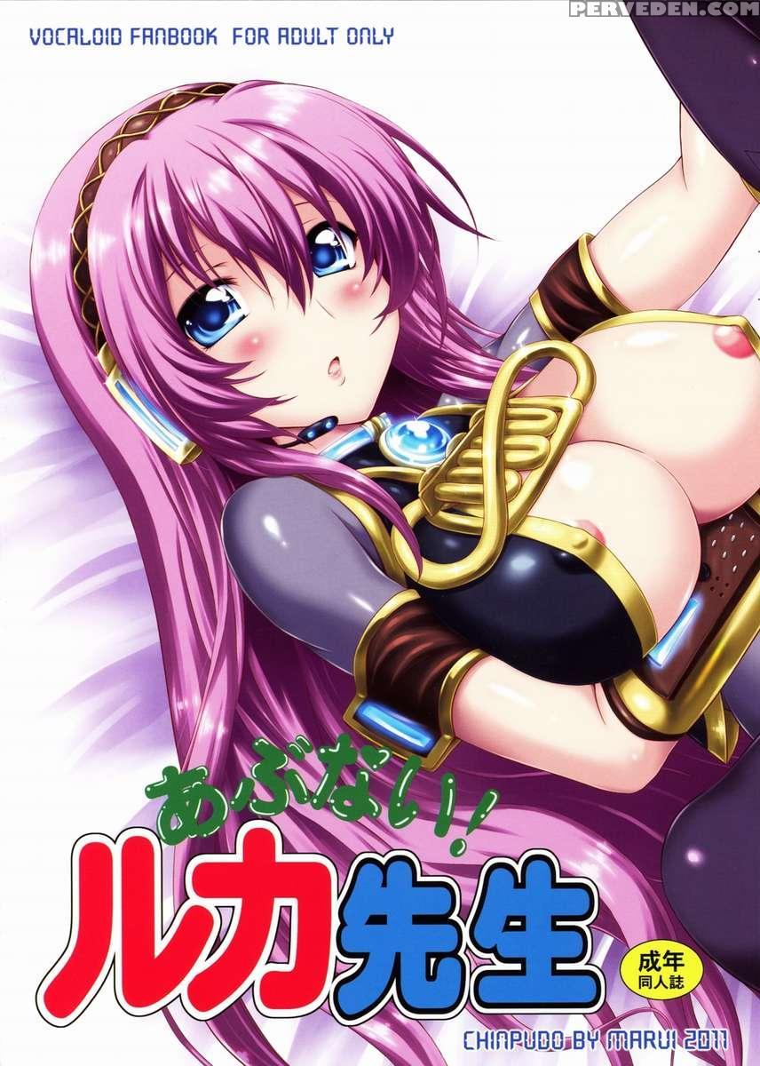 Abunai! Luka-sensei 1