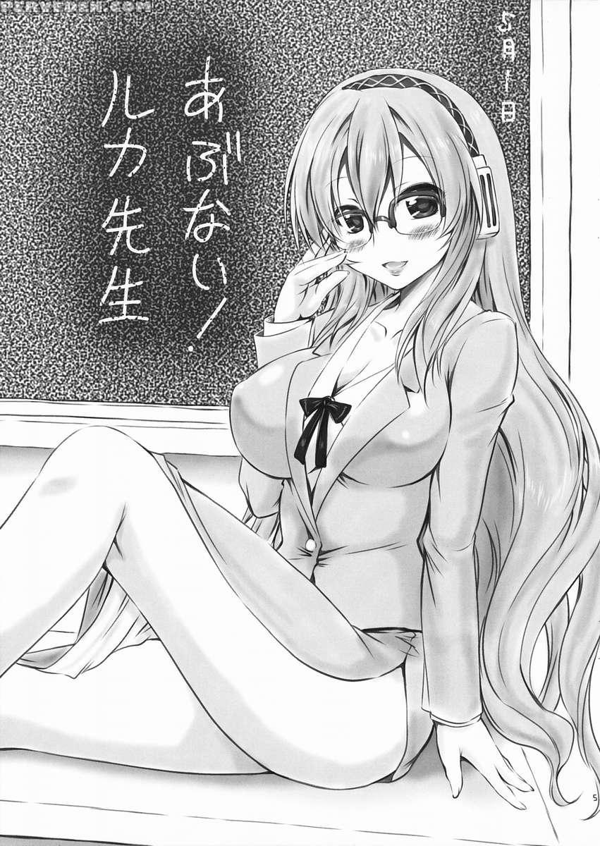 Abunai! Luka-sensei 1