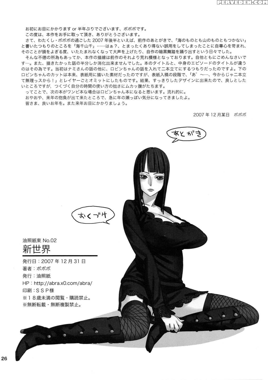 Abura Shoukami Tsukane 2