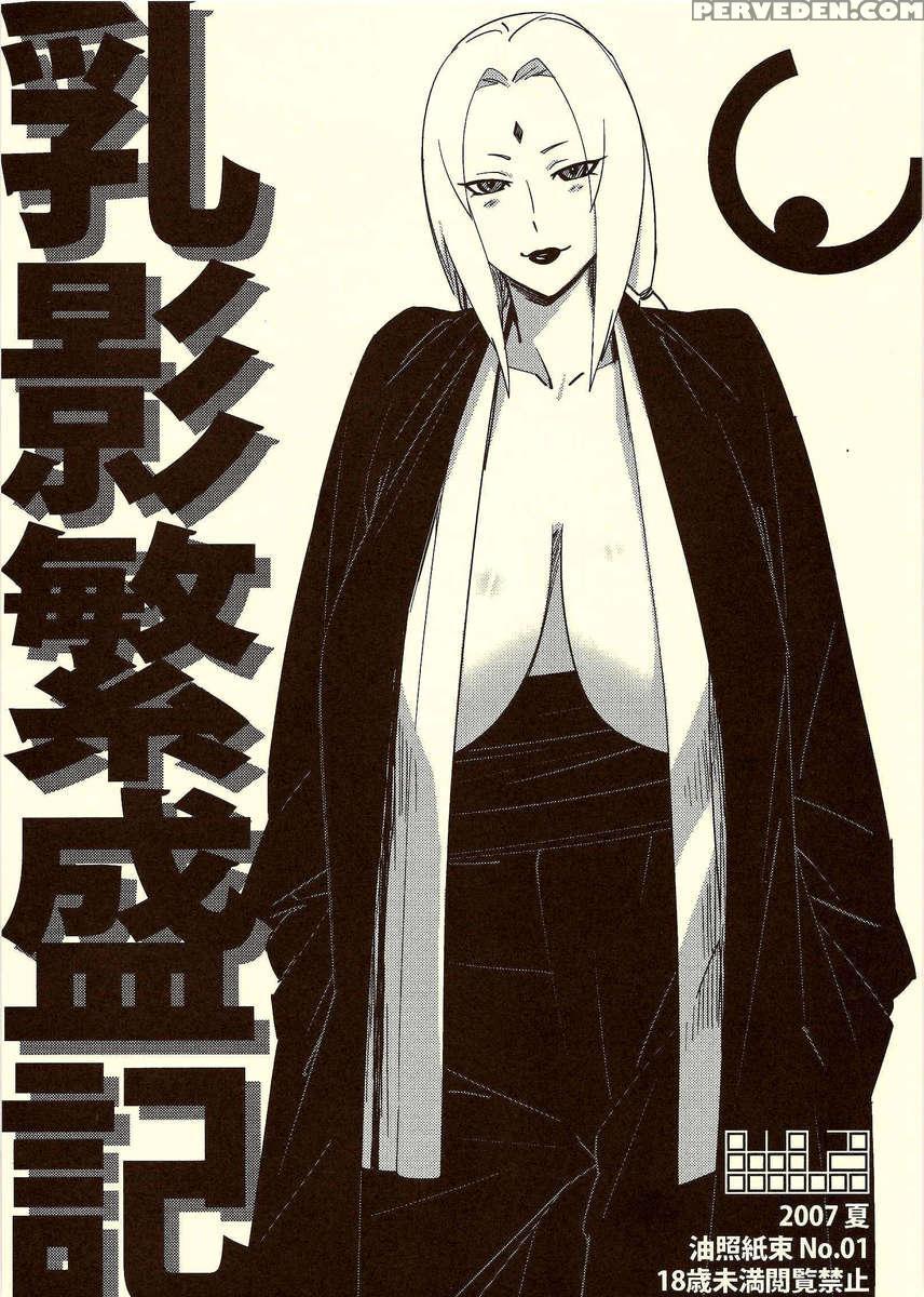 Aburateri Kamitaba No.01 Chichikage Hanjouki 1