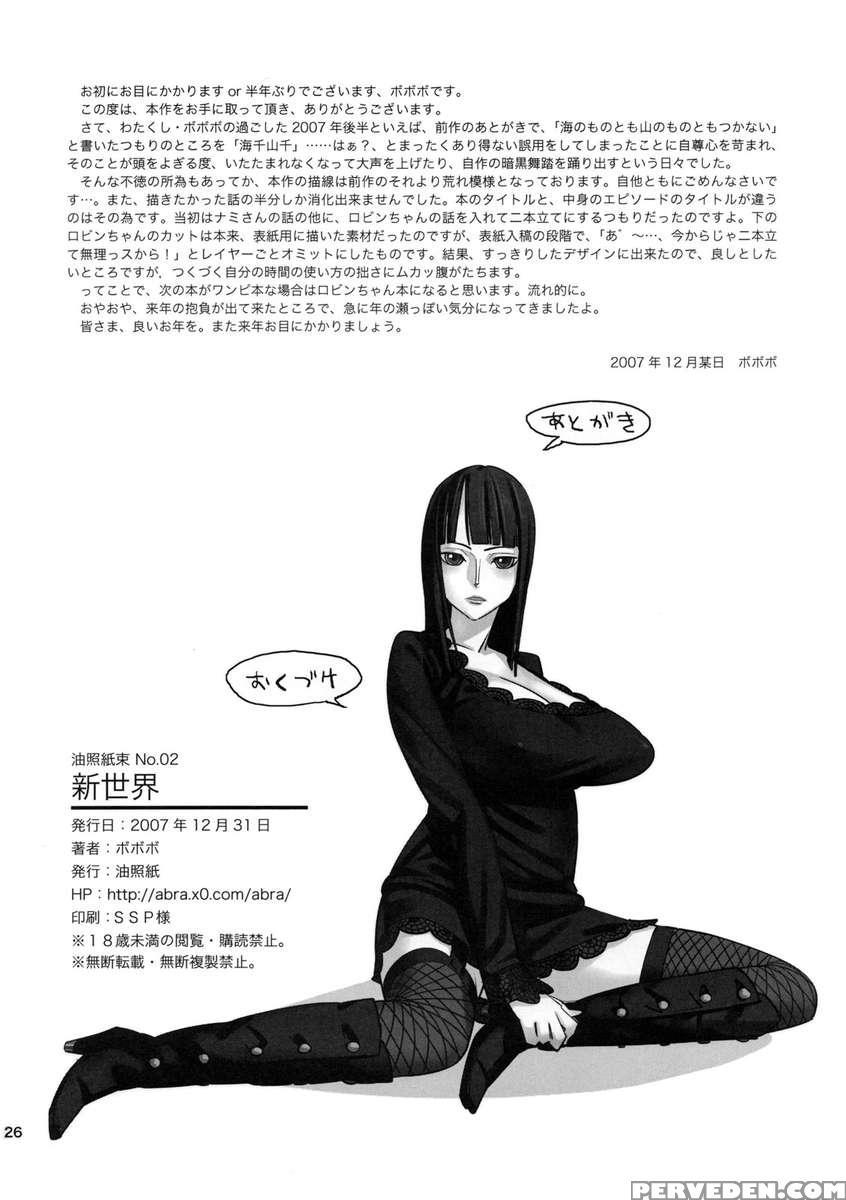 Aburateri Kamitaba No.02 Shinsekai 1