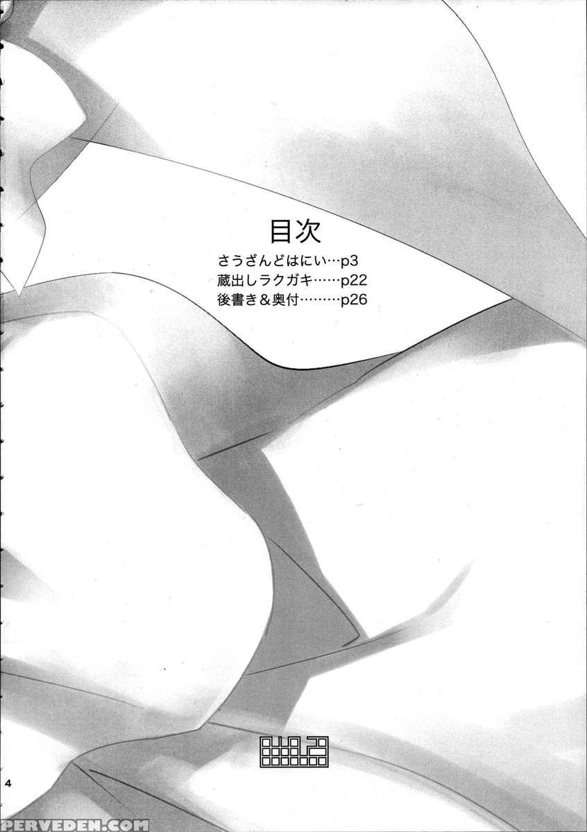 Aburateri Kamitaba No.02 Shinsekai 1