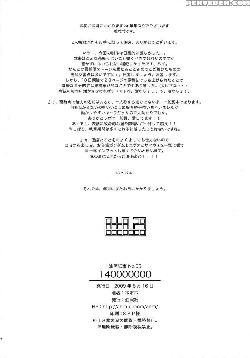 Aburateri Kamitaba No.05 140000000 1