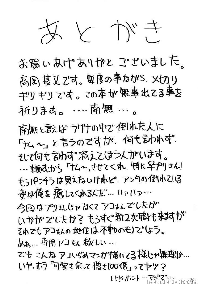 Aco Masshigura 1