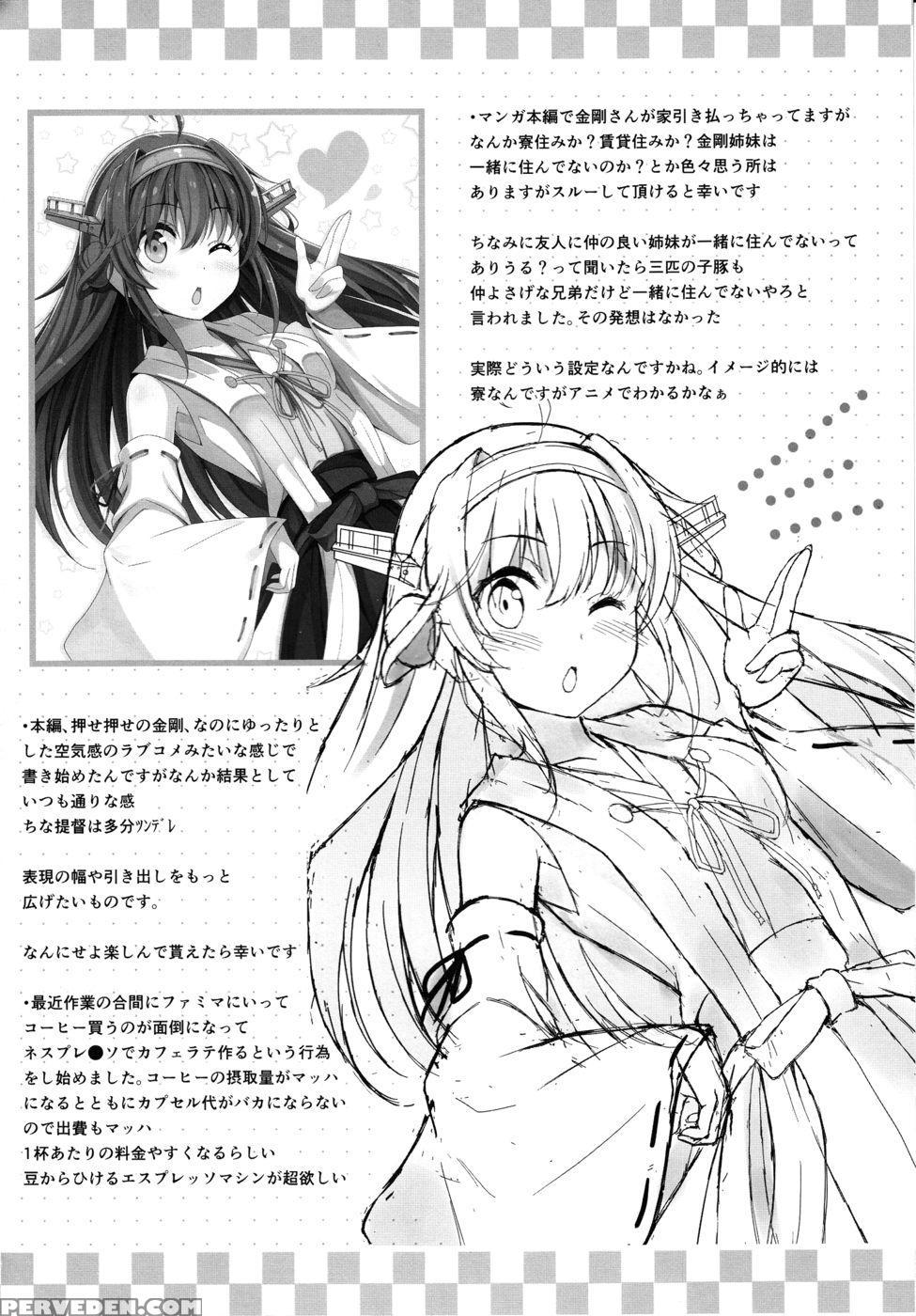 Admiral's Wife Kongou (self-proclaimed) - Kantai Collection 1