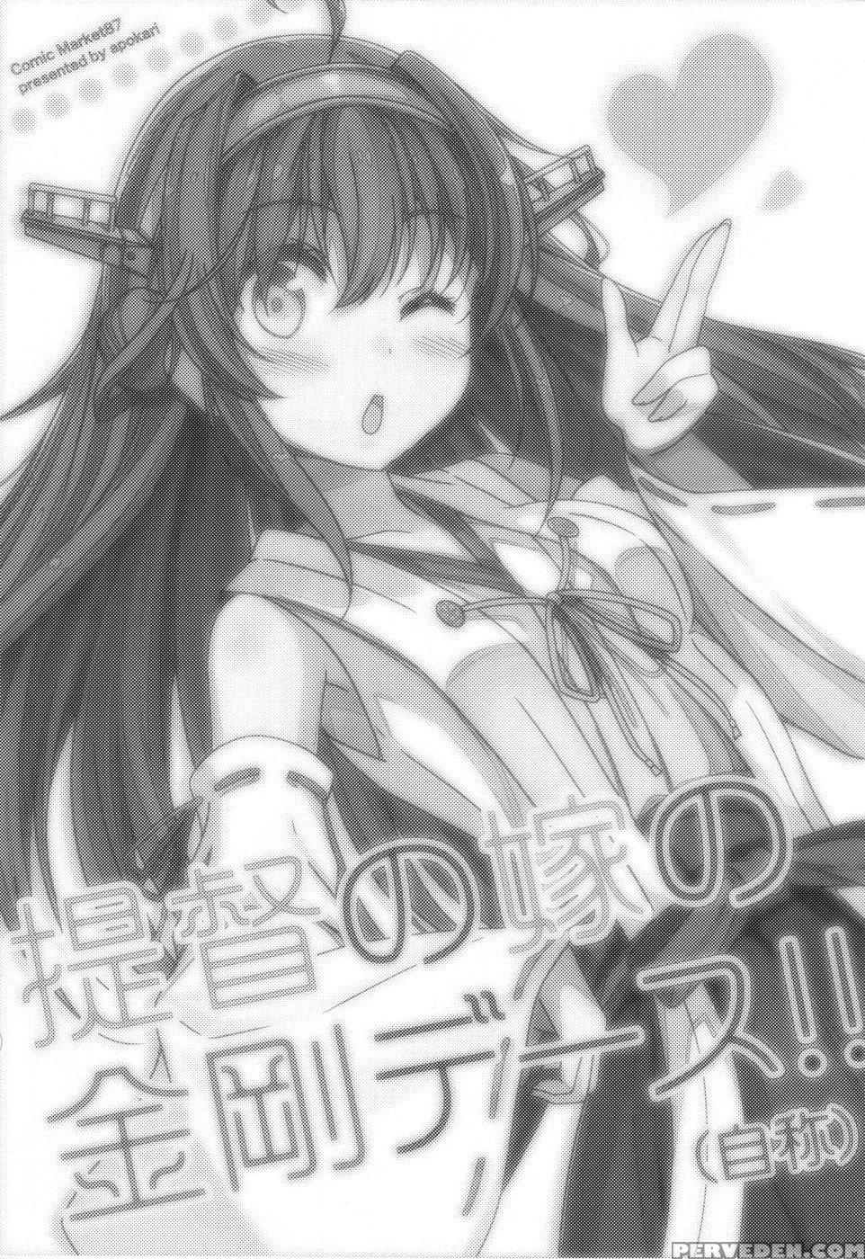 Admiral's Wife Kongou (self-proclaimed) - Kantai Collection 1