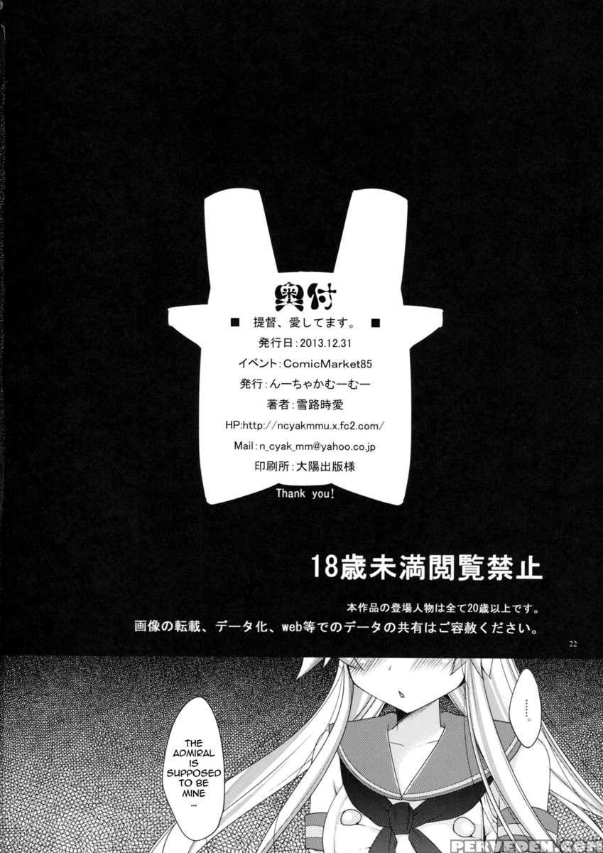 Admiral, I Love You. 1