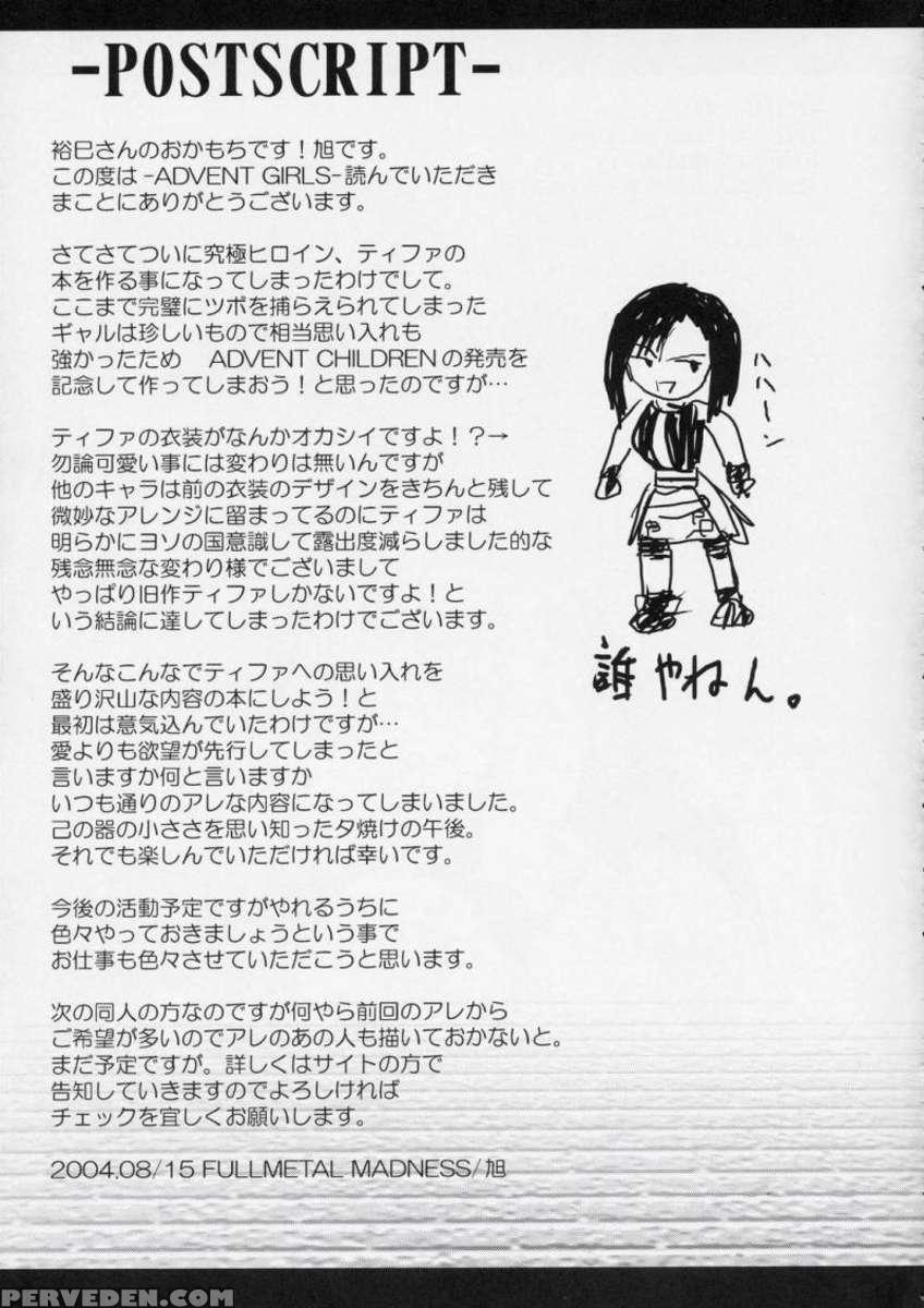 Advent Girls 1