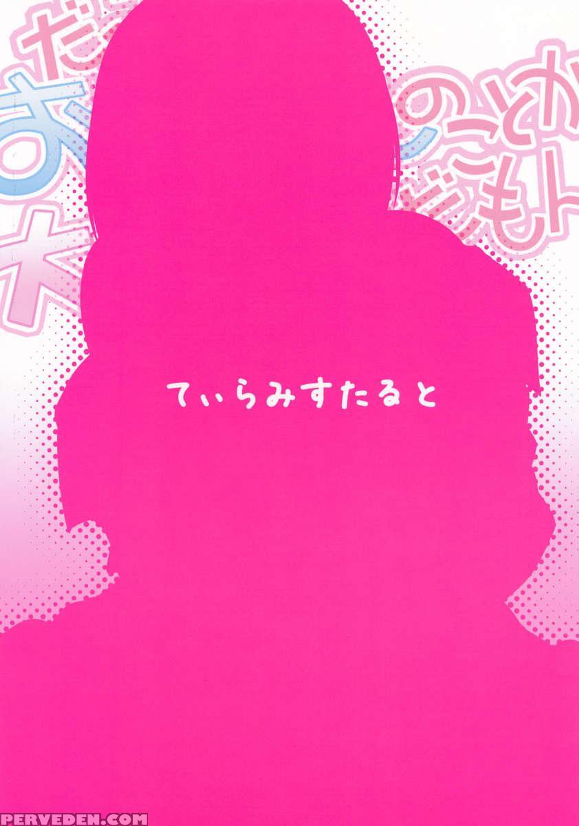 After All, I'm In Love With Onii-chan 1