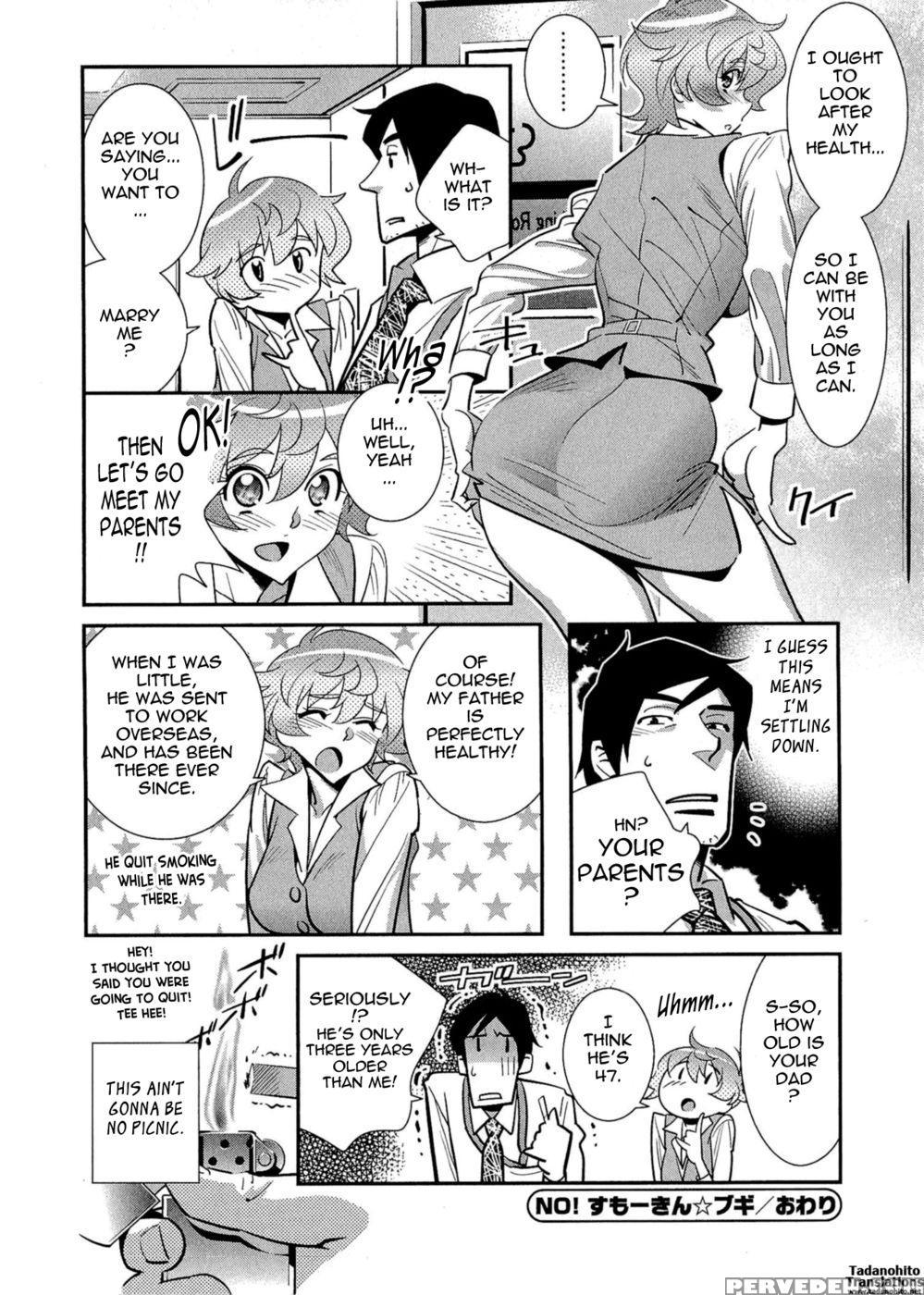 After Five Working - Chapter 01 - Katsura Yoshihiro 1