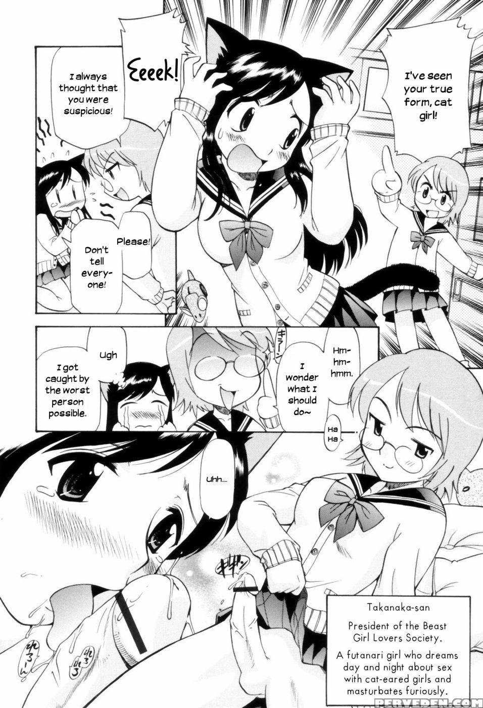 After School Cat Ear Fuck! - Kamirenjaku Sanpei 1
