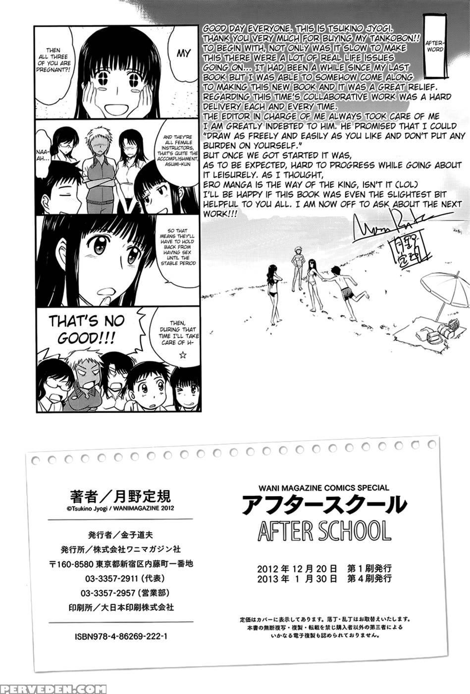 After School Epilogue-end 1