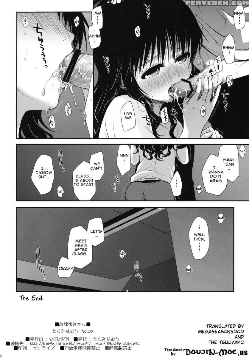 After School Mikan 1