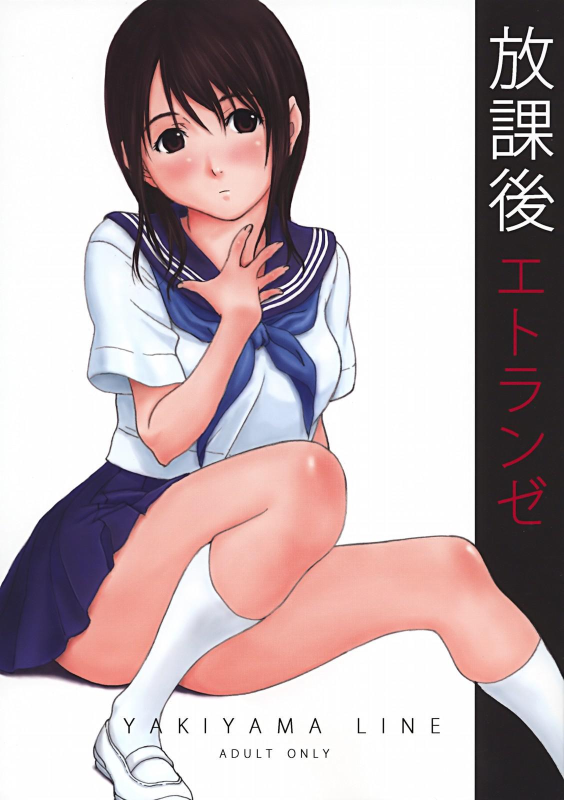 After School Stranger 0: Oneshot