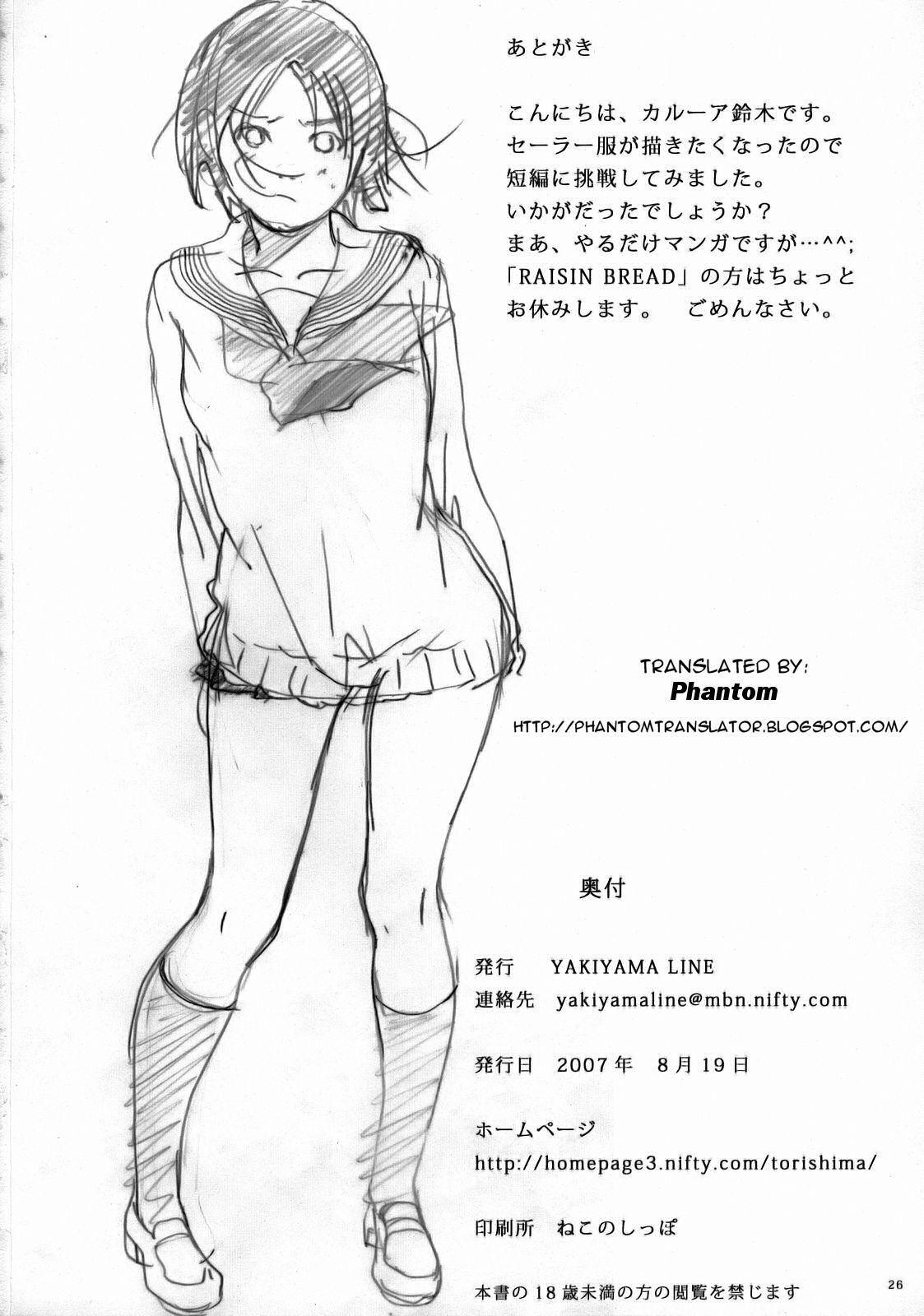 After School Stranger 0: Oneshot