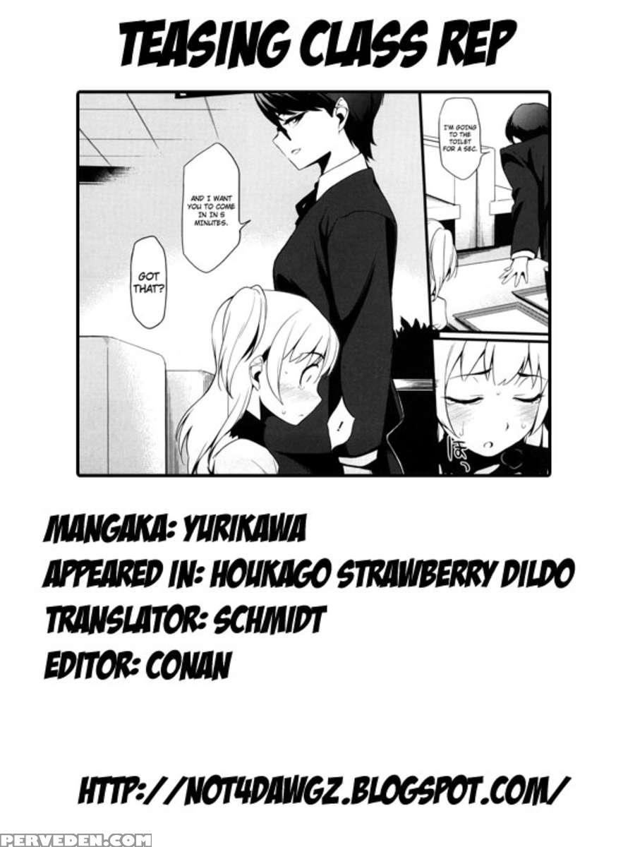 After School Strawberry Dildo 1