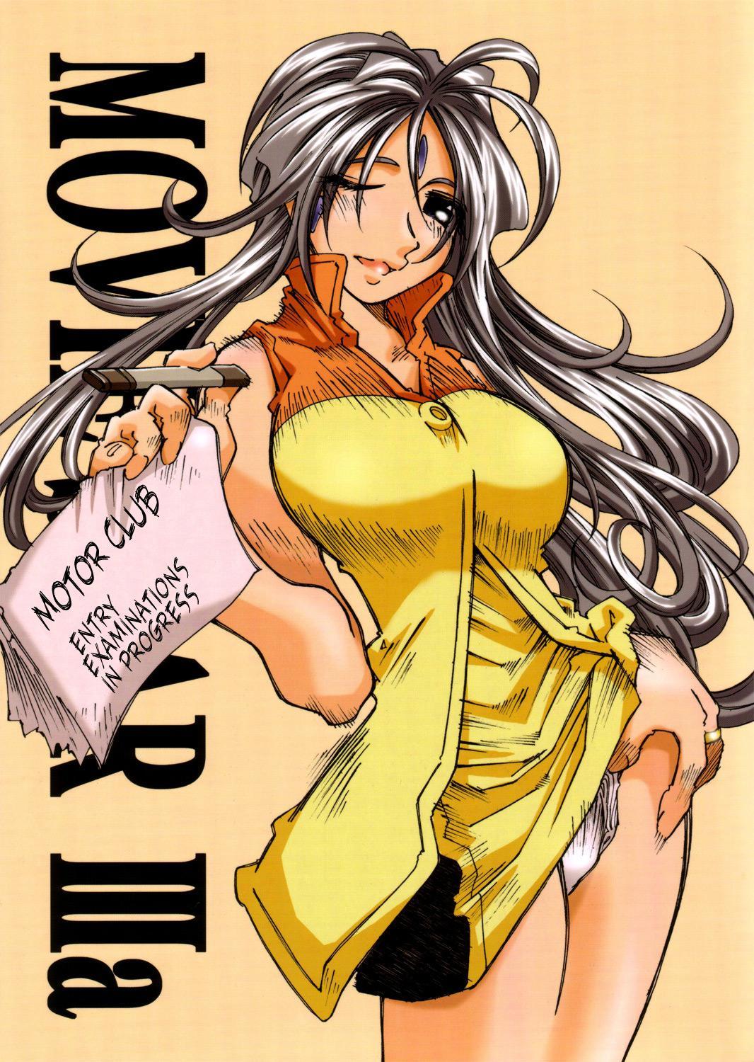 Ah My Goddess! Dj - Movie Star 3a 1