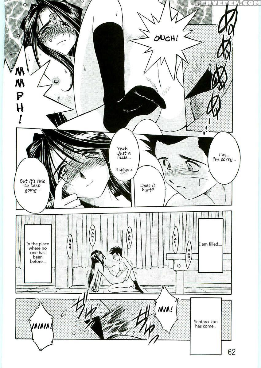 Ah! Megami-sama Ga Soushuuhen 4 1