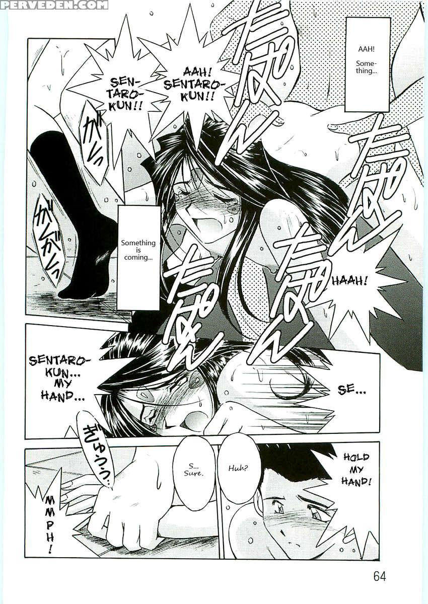 Ah! Megami-sama Ga Soushuuhen 4 1