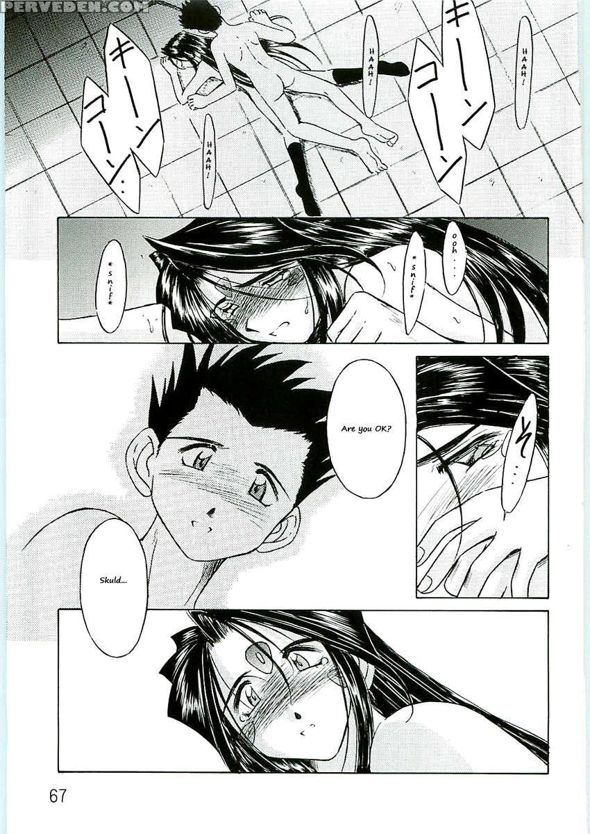 Ah! Megami-sama Ga Soushuuhen 4 1