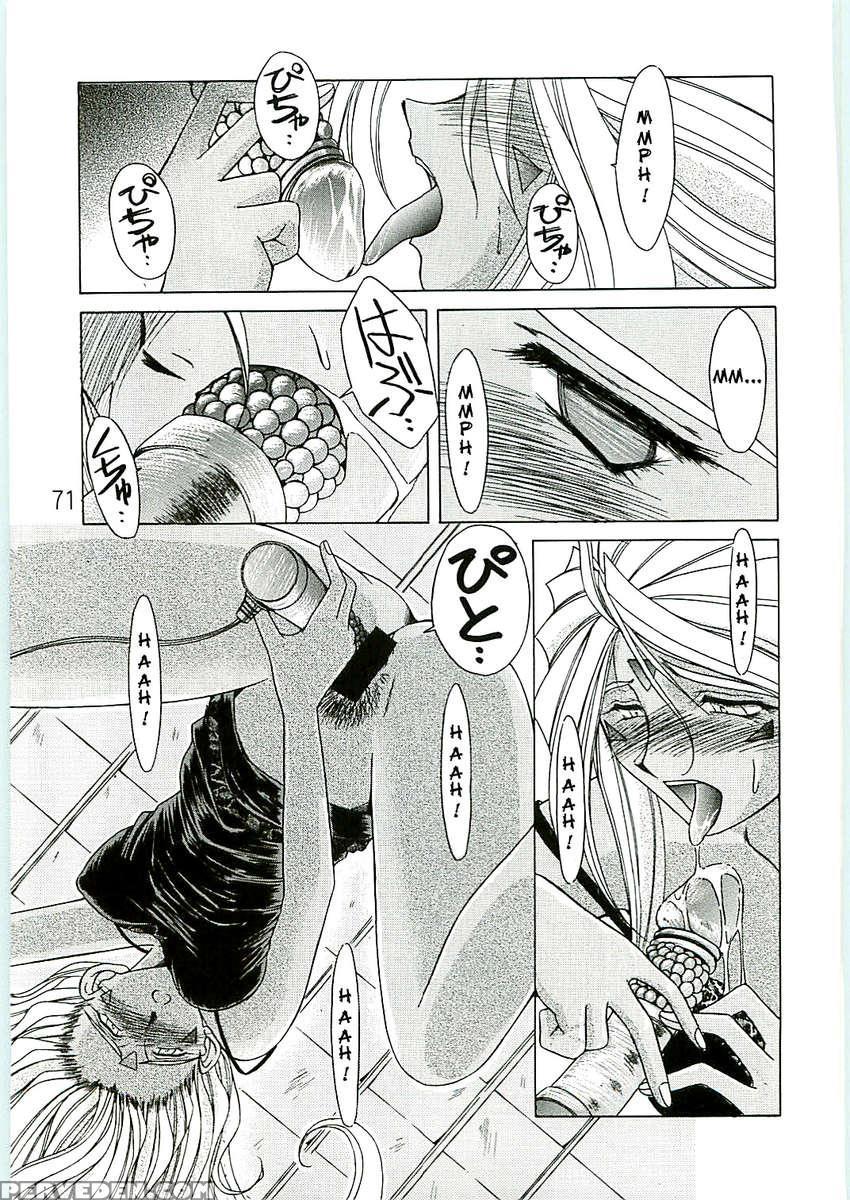 Ah! Megami-sama Ga Soushuuhen 4 1