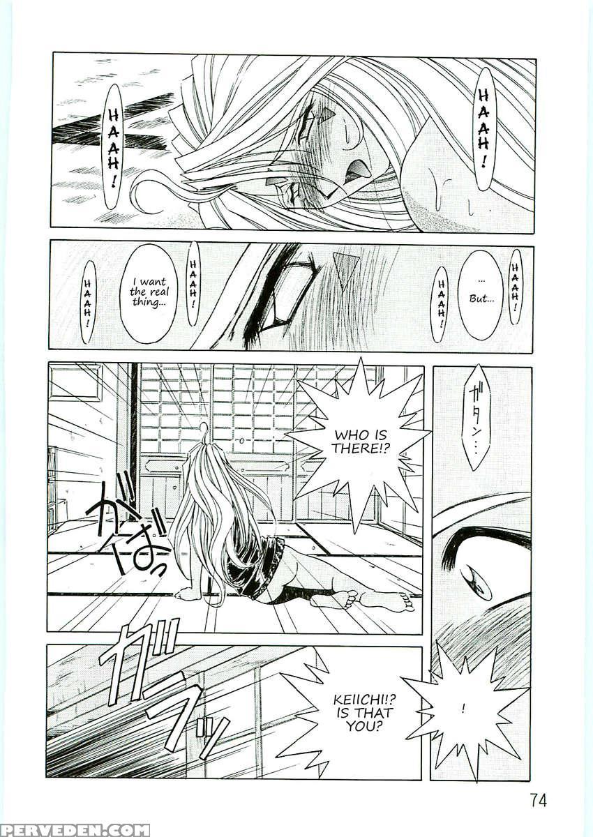 Ah! Megami-sama Ga Soushuuhen 4 1