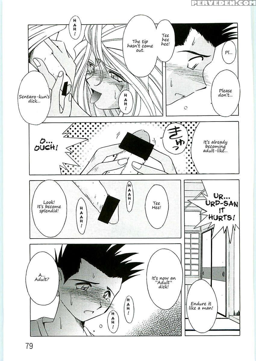 Ah! Megami-sama Ga Soushuuhen 4 1