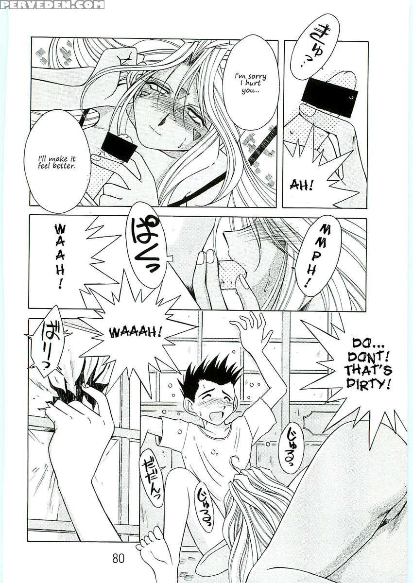 Ah! Megami-sama Ga Soushuuhen 4 1