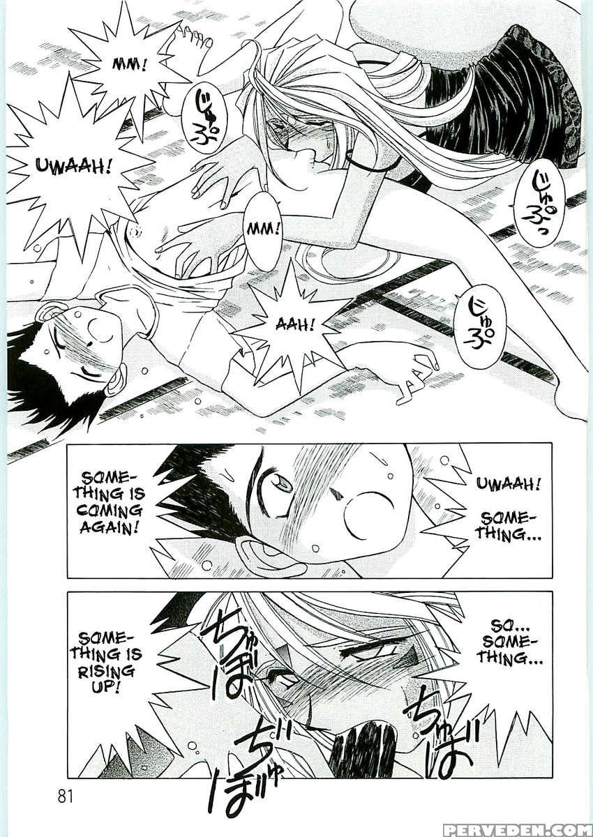 Ah! Megami-sama Ga Soushuuhen 4 1