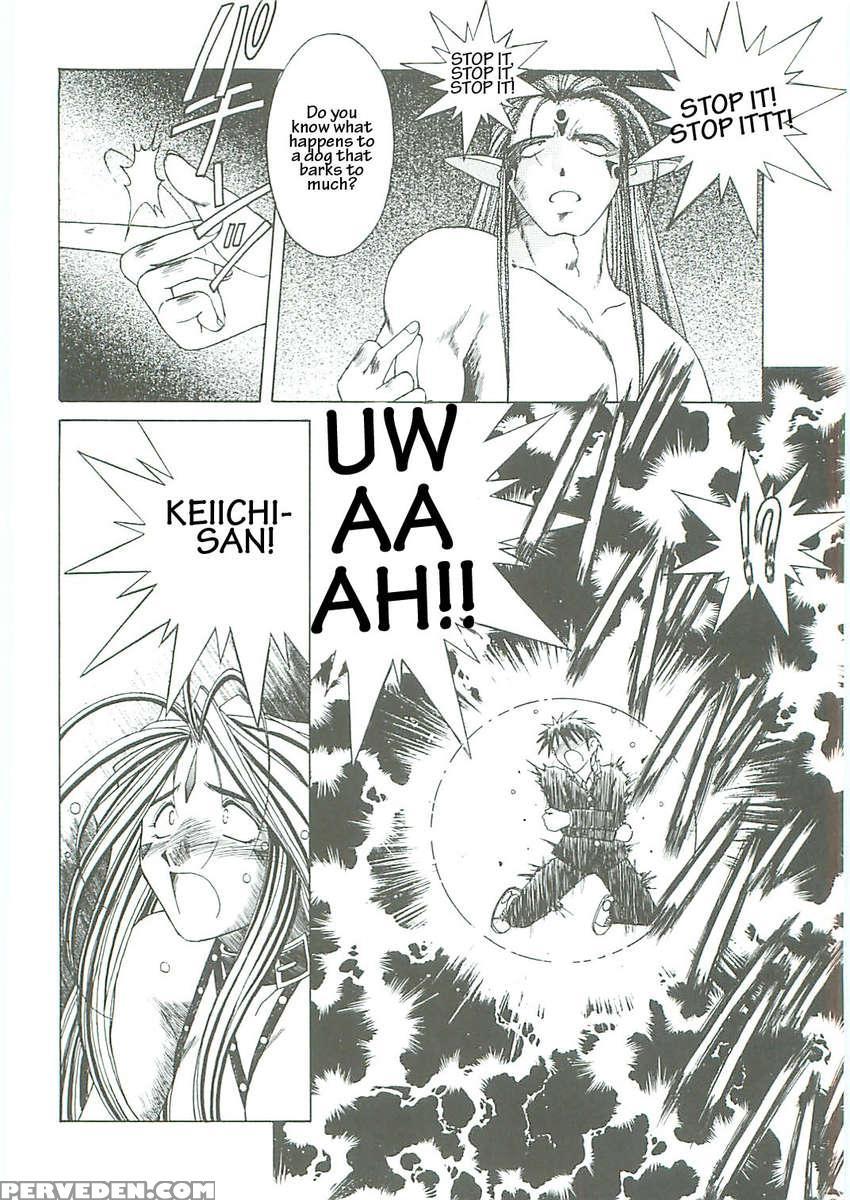 Ah! Megami-sama Ga! Soushuuhen 3 1