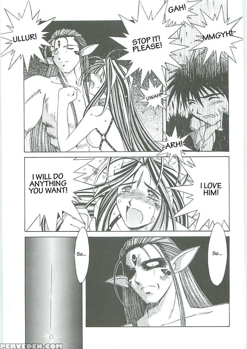 Ah! Megami-sama Ga! Soushuuhen 3 1