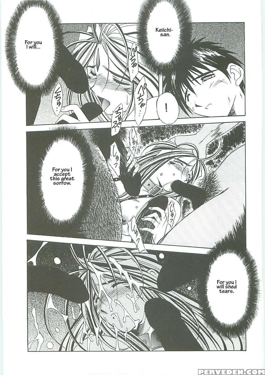 Ah! Megami-sama Ga! Soushuuhen 3 1