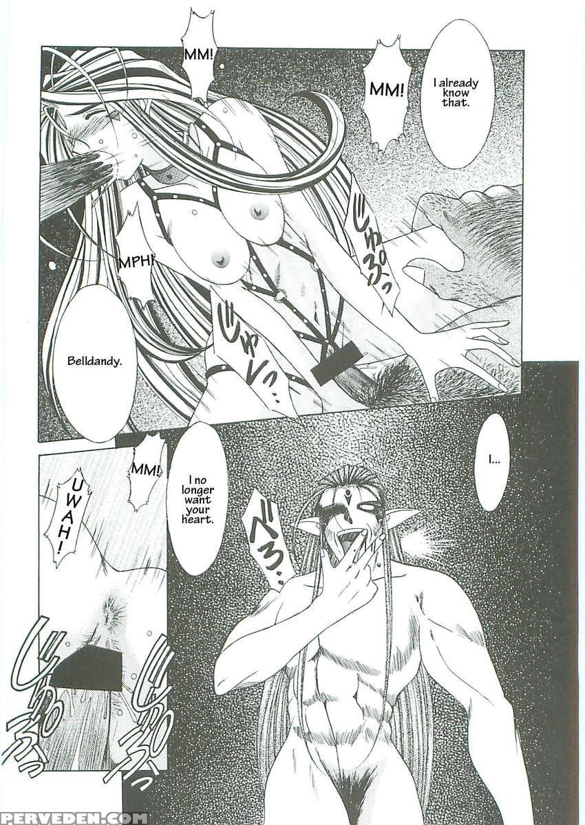Ah! Megami-sama Ga! Soushuuhen 3 1