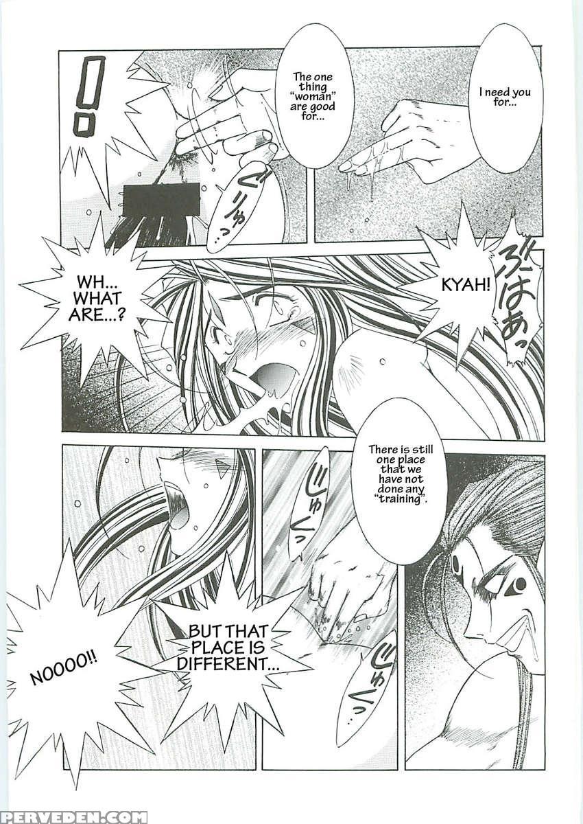 Ah! Megami-sama Ga! Soushuuhen 3 1