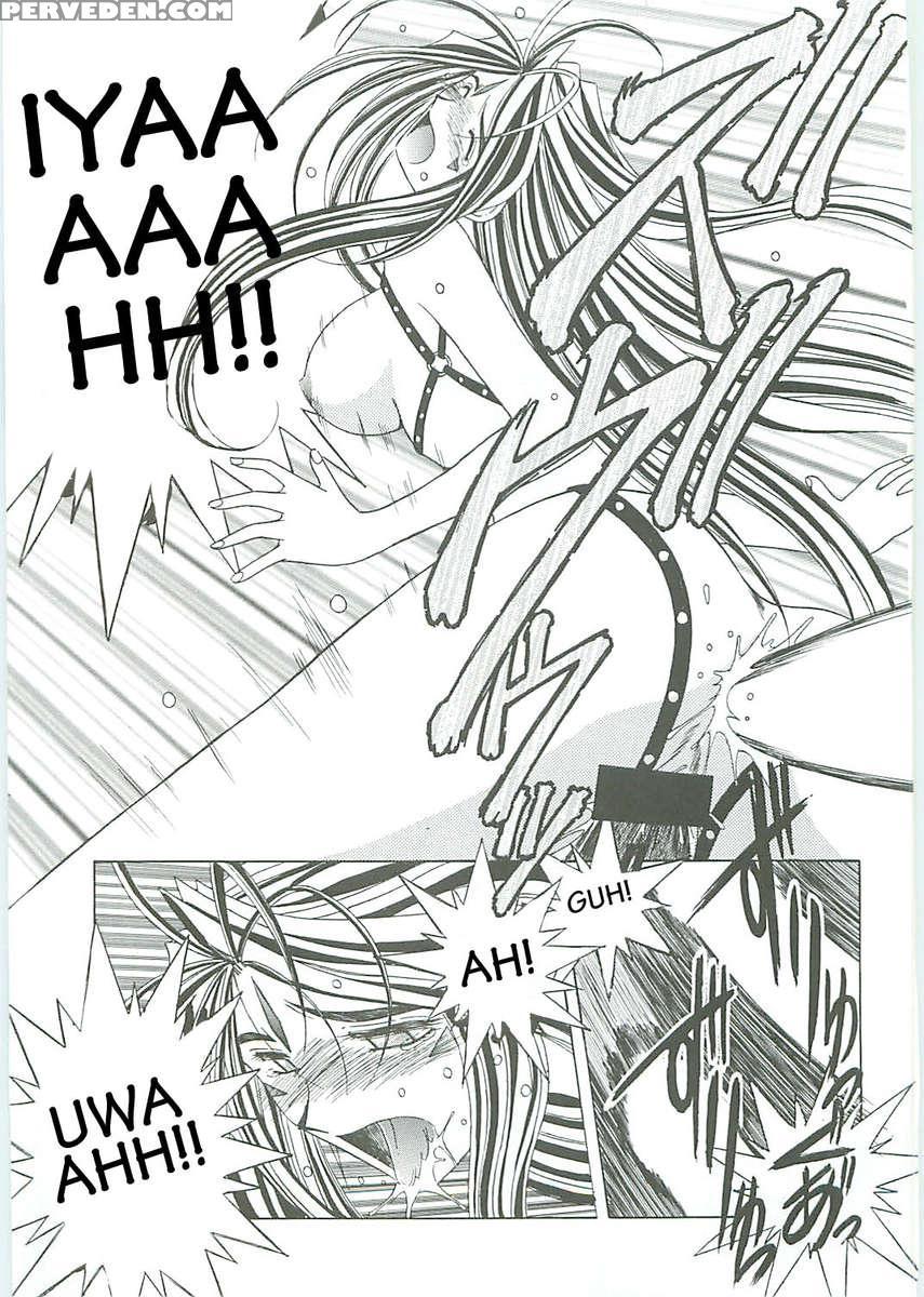 Ah! Megami-sama Ga! Soushuuhen 3 1