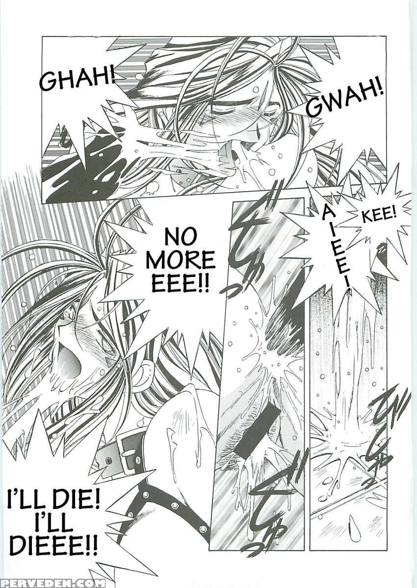 Ah! Megami-sama Ga! Soushuuhen 3 1